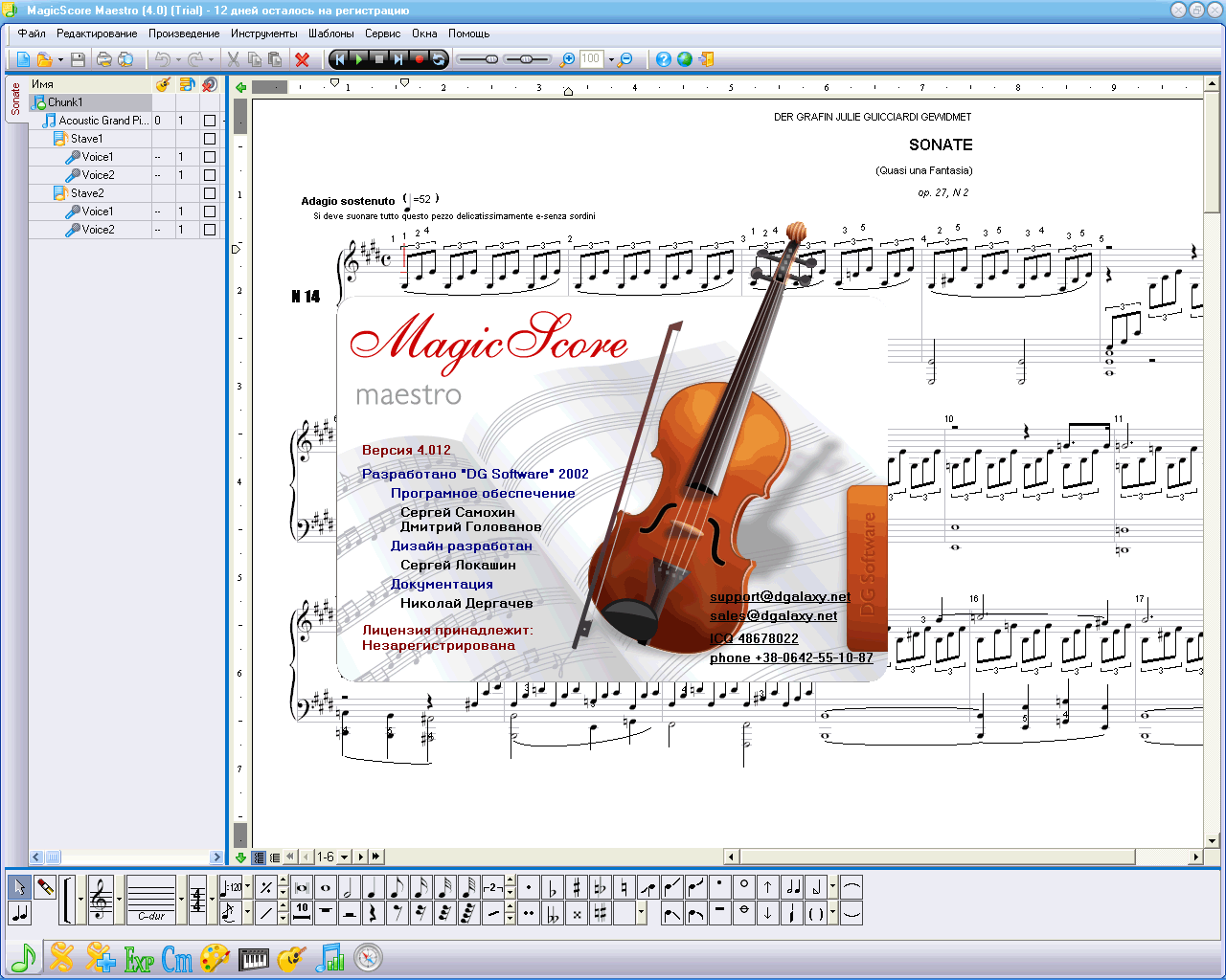 MagicScore Maestro 5.019